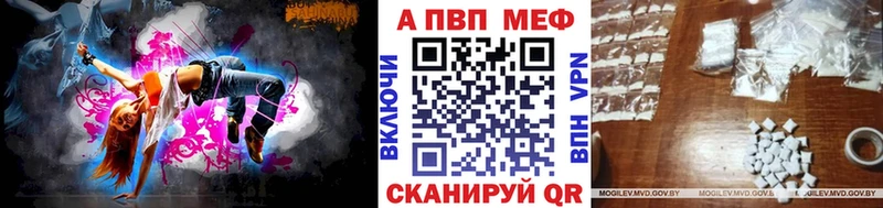 A-PVP Crystall Арск