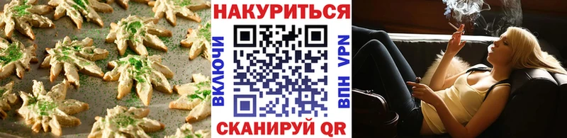 Еда ТГК марихуана  Арск 