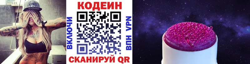 Кодеиновый сироп Lean напиток Lean (лин)  Арск 