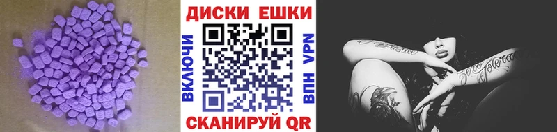 дарнет шоп  Арск  Экстази Cube 