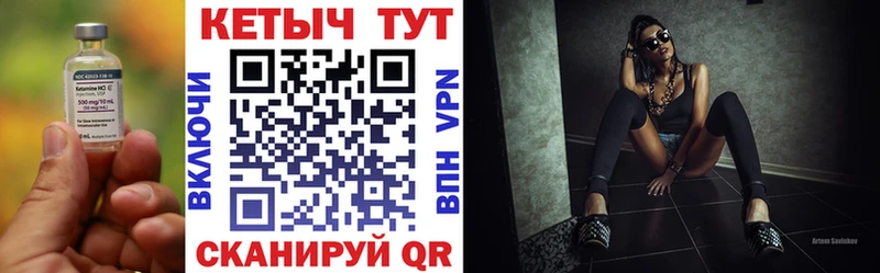 Кетамин VHQ Арск
