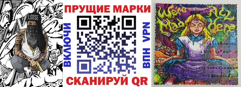 Наркотические марки 1500мкг Арск